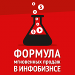 logo_formula_prodaj.png