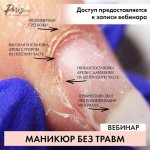 Manikyur-bez-travm.jpg