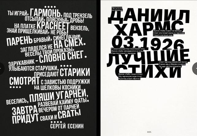 Изображение [Свят Вишняков] 12 главных уроков по типографике (Bang Bang Education)