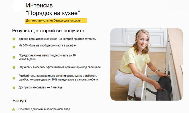 Изображение [Наталья Виноградова] Порядок на кухне (2025)