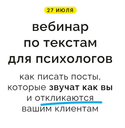 Изображение [Кирилл Терехов] Как писать тексты, которые звучат как вы и откликаются клиентам (2025)