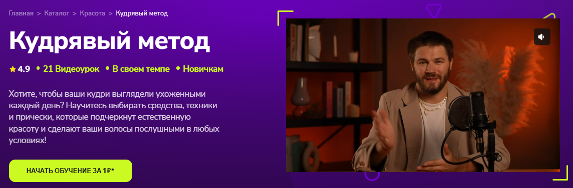 Изображение [TutorPlace, Андрей Кенди] Кудрявый метод (2025)