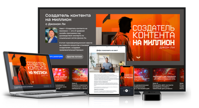 Изображение [Mindvalley][Джон Ли] Создатель контента на миллион (2025)