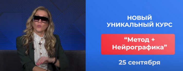 Изображение [Анастасия Анисимова] [Formagiclife] Метод + нейрографика. Тариф 2 часть (2024)