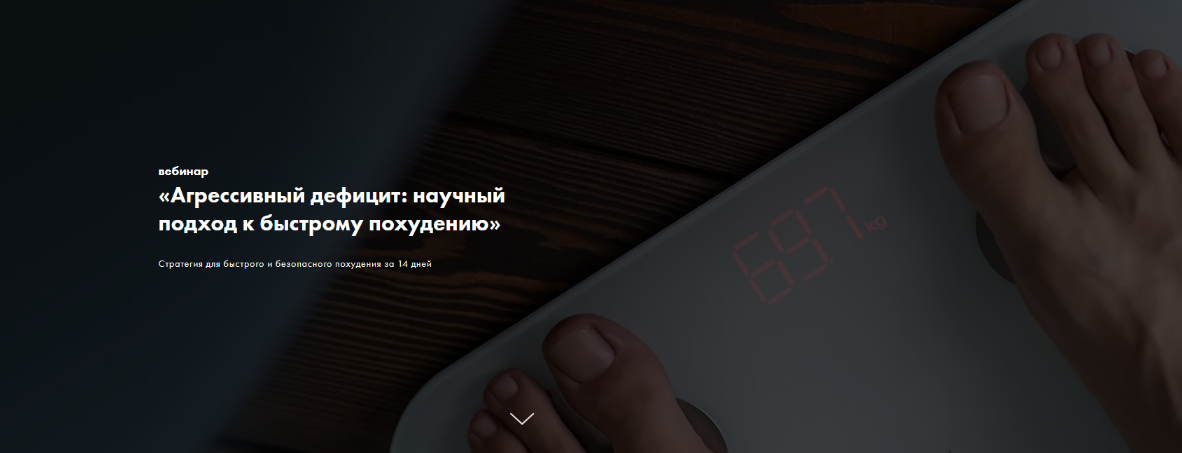 Изображение [Дмитрий Путылин] Агрессивный дефицит: научный подход к быстрому похудению (2025)