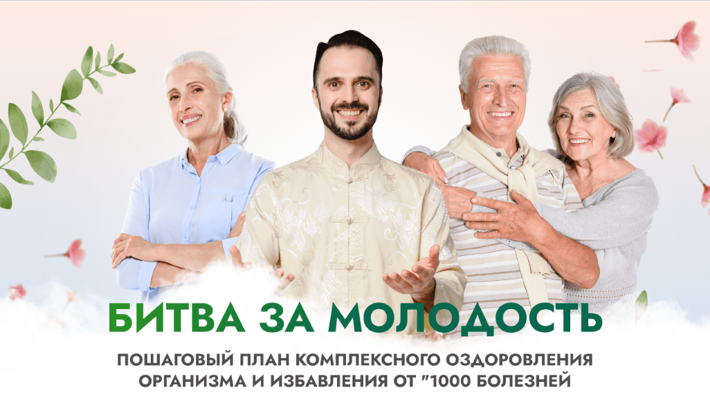 Изображение [Данила Сусак] Клуб Битва за молодость 2.0. Модуль 4. Дух Дракона (часть 1) (2025)