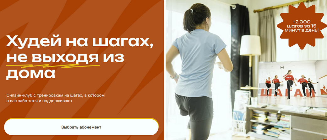 Изображение [Шагай Дома] Худей на шагах, не выходя из дома. Апрель, Май, Июнь (2025)