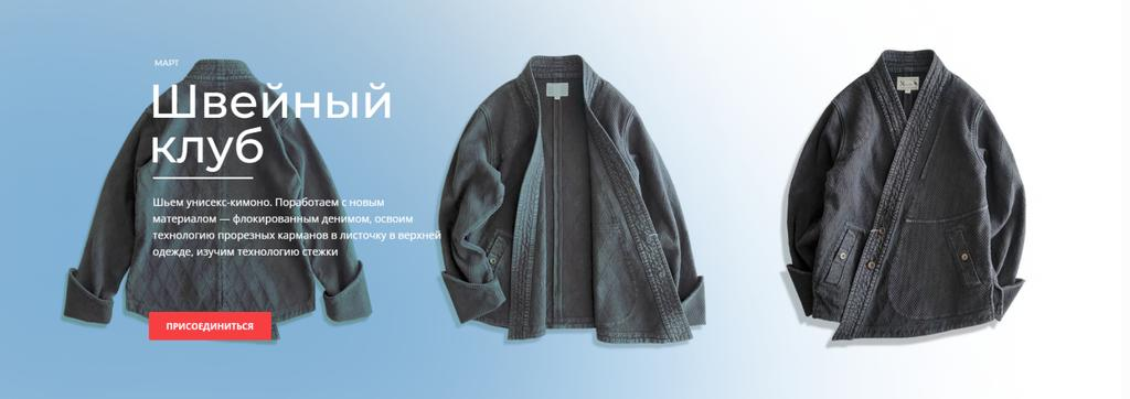 Изображение [Selftailor] Швейный клуб (март) (2025)
