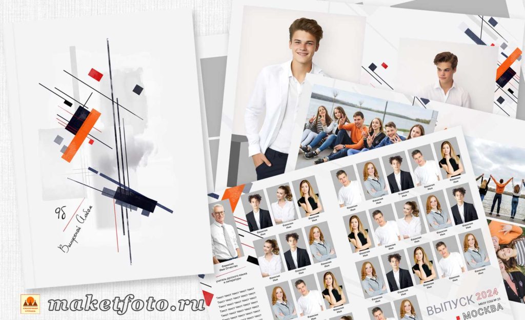 1162-Макет-альбома-для-9-11-классов-1024x625.jpg
