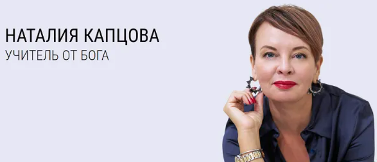 Изображение [Наталия Капцова] Все курсы и все книги (2024)