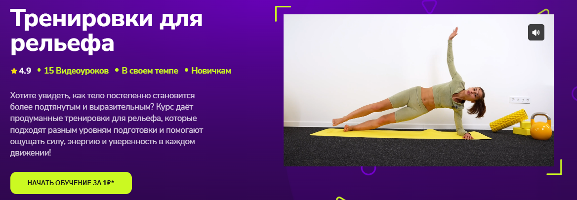 Изображение [TutorPlace, Юлия Подорова] Тренировки для рельефа (2025)