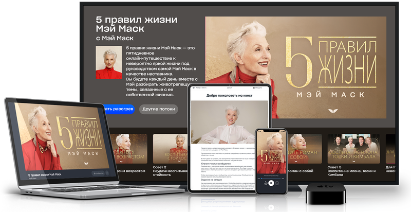 Изображение [Мэй Маск] [Mindvalley] 5 правил жизни Мэй Маск (2025)